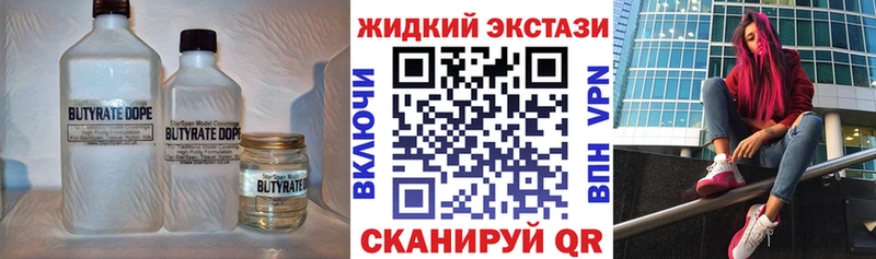 Бутират BDO купить закладку Белый