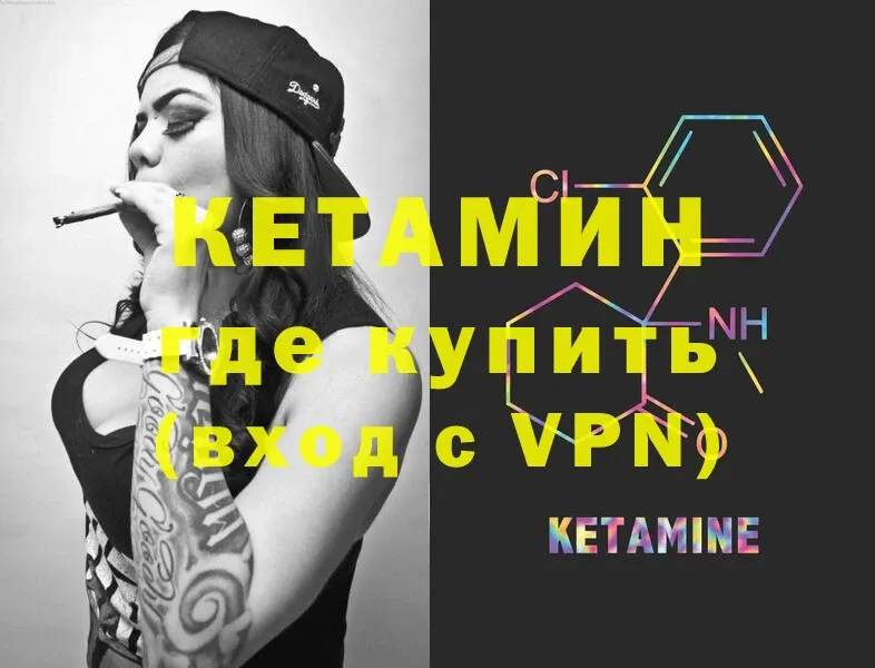 Кетамин VHQ  OMG ТОР  Белый  купить наркотики цена 