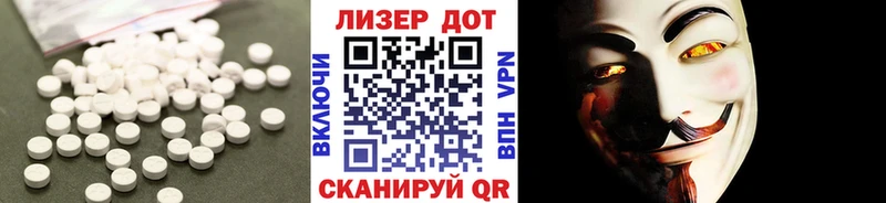 LSD-25 экстази кислота  Белый 